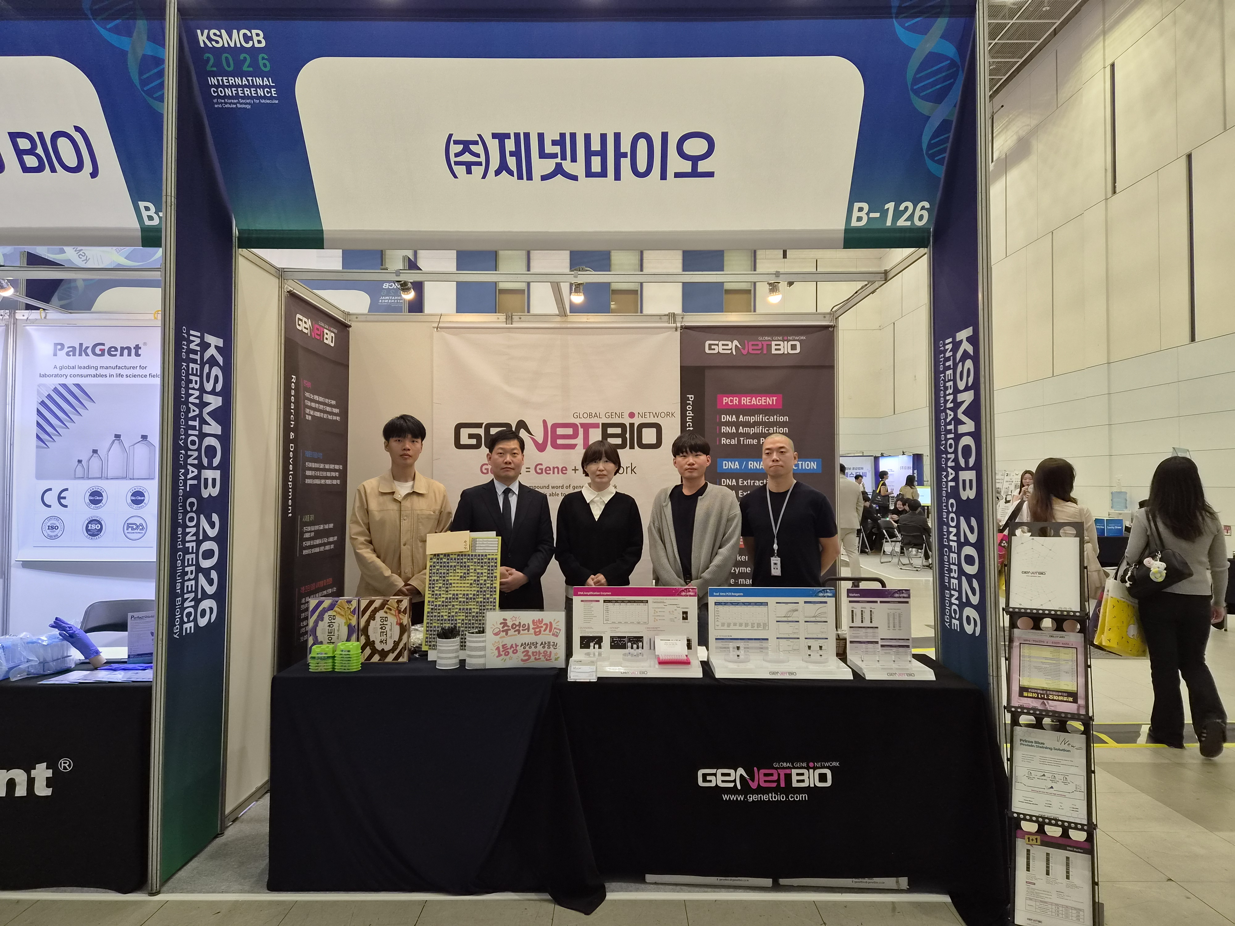 2026 한국 분자세포 생물학회 (대전)
